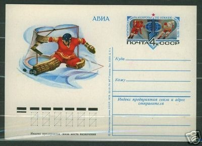 Hockey Postcard 1979 Russia 2
