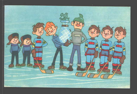 Hockey Postcard 1981 Bjkin Ssakov 1