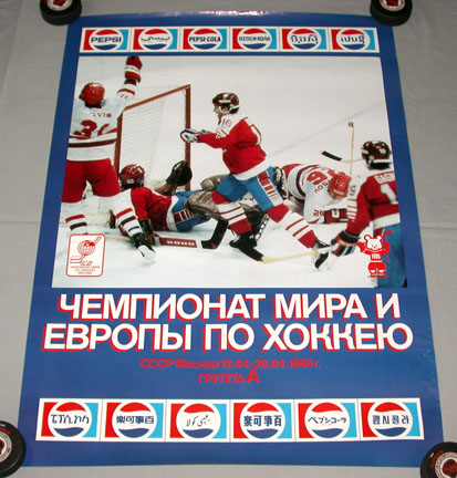 Hockey Poster 1986 1