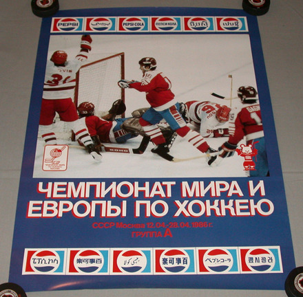 Hockey Poster 1986 2