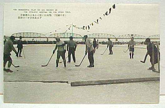 Hockey Rink Korea River Yalu