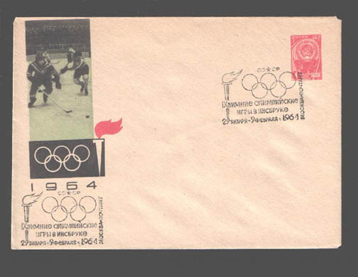 Hockey Stamp Fdc 1964 1