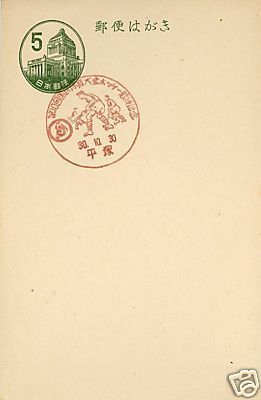 Hockey Stamp 1930