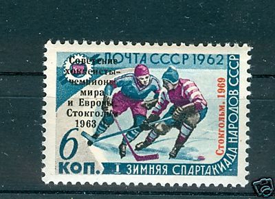 Hockey Stamp 1962 2