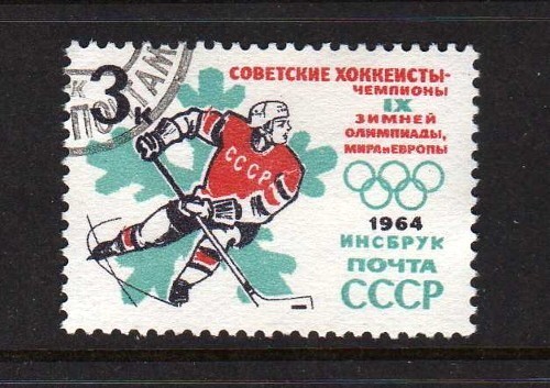 Hockey Stamp 1964 1