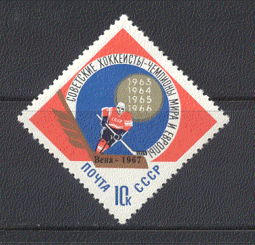Hockey Stamp 1966