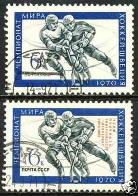 Hockey Stamp 1970 Russia B