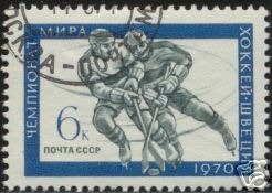 Hockey Stamp 1970 Russia