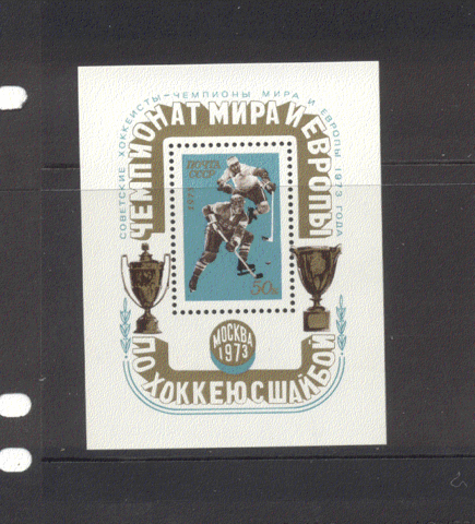 Hockey Stamp 1973 2
