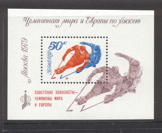 Hockey Stamp 1973 3