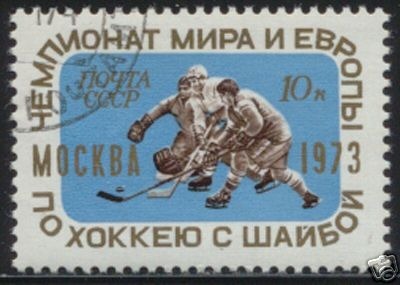 Hockey Stamp 1973 Russia