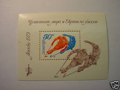 Hockey Stamp 1979