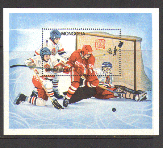 Hockey Stamp 1985 1