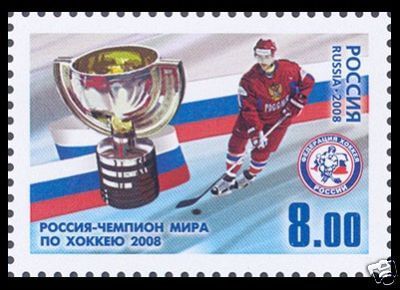 Hockey Stamp 2008 1