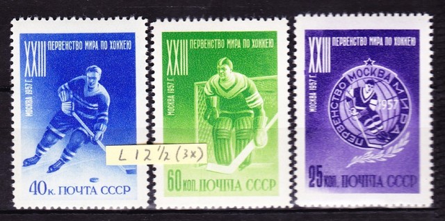 Ice Hockey Stamps 1951  Russia / CCCP