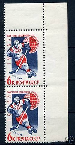 Hockey Stamps Cccp 1963