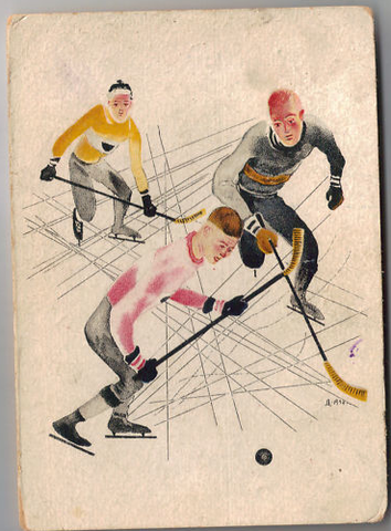 Antique Russian Ice Hockey Postcard - 1930s