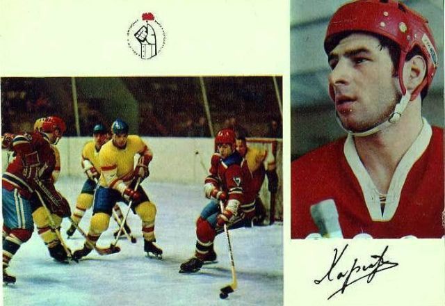 Valeri Kharlamov - Russian Hockey Postcard - Autograph - 1974